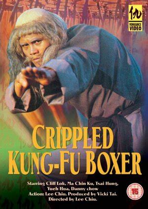 Искалеченный боец Кунг Фу 1979
